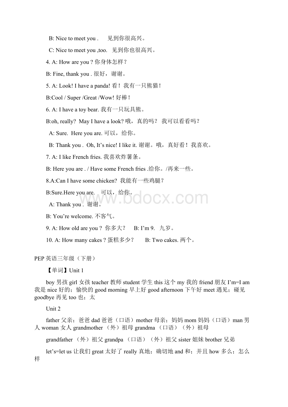 最新人教版 小学英语 全部单词 句子.docx_第2页