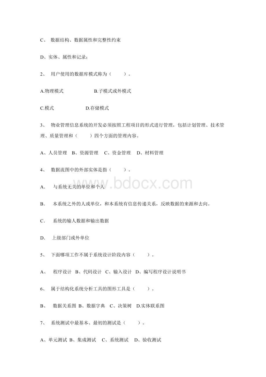 物业信息管理模拟试题中央广播电大试题Word文件下载.doc_第2页