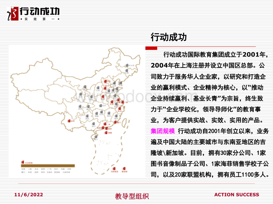 高效人士五项管理培训教材.ppt_第2页