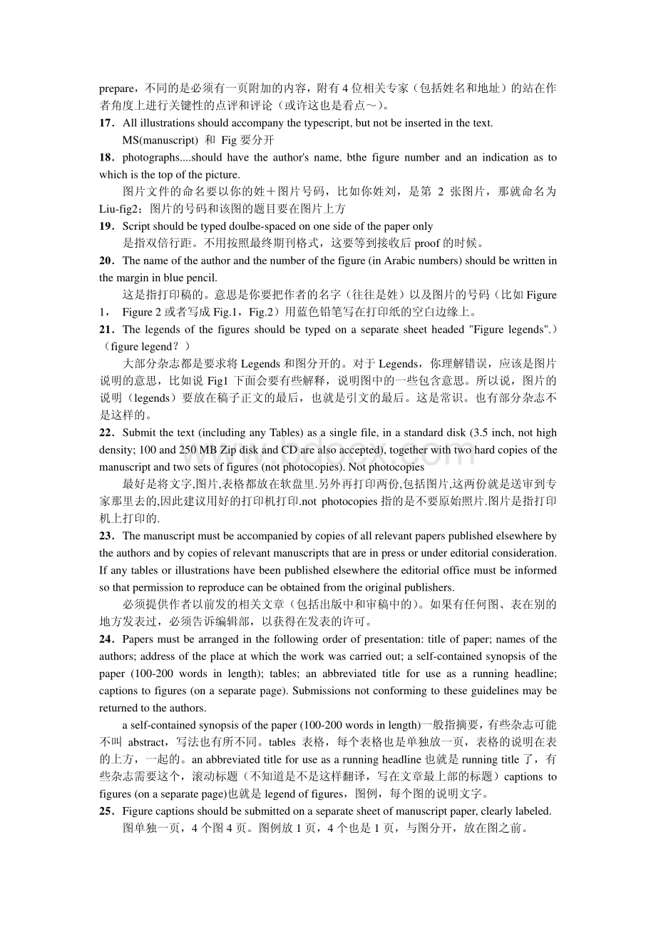 投稿须知问题汇总资料下载.pdf_第3页