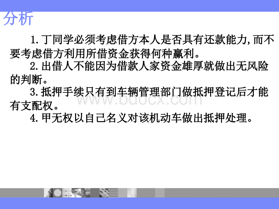 北师大大学语文课件合同.ppt_第2页