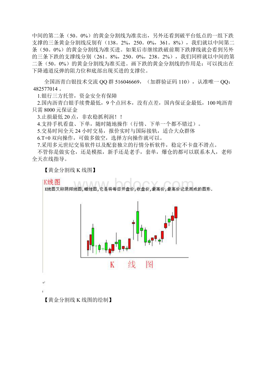 黄金分割线画法图解1.docx_第2页