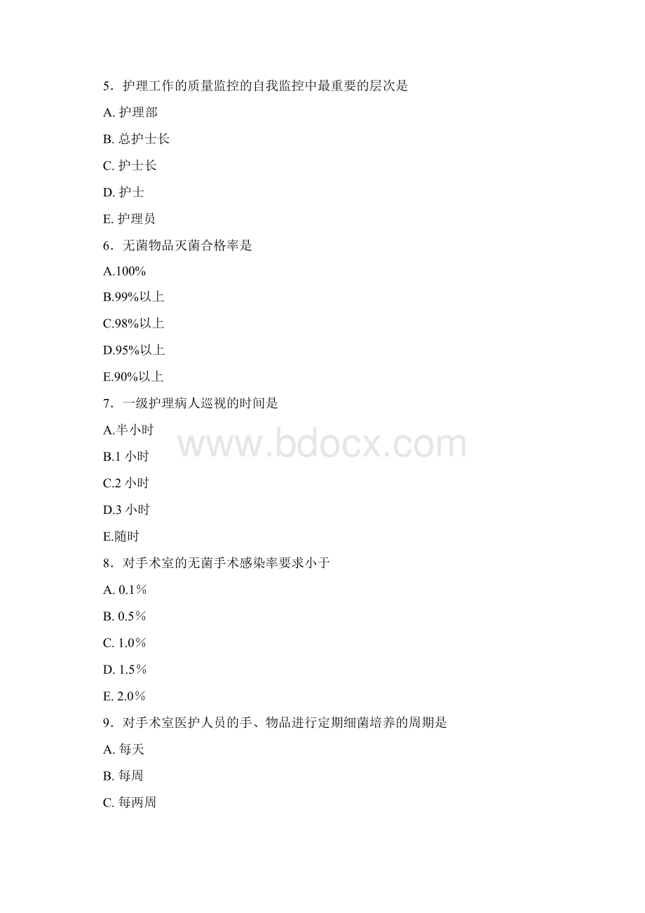 19第十九章护理管理doc.docx_第2页