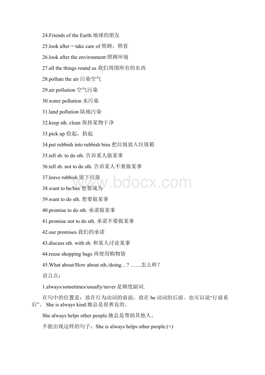 上海版牛津英语6A知识点整理Word格式.docx_第3页