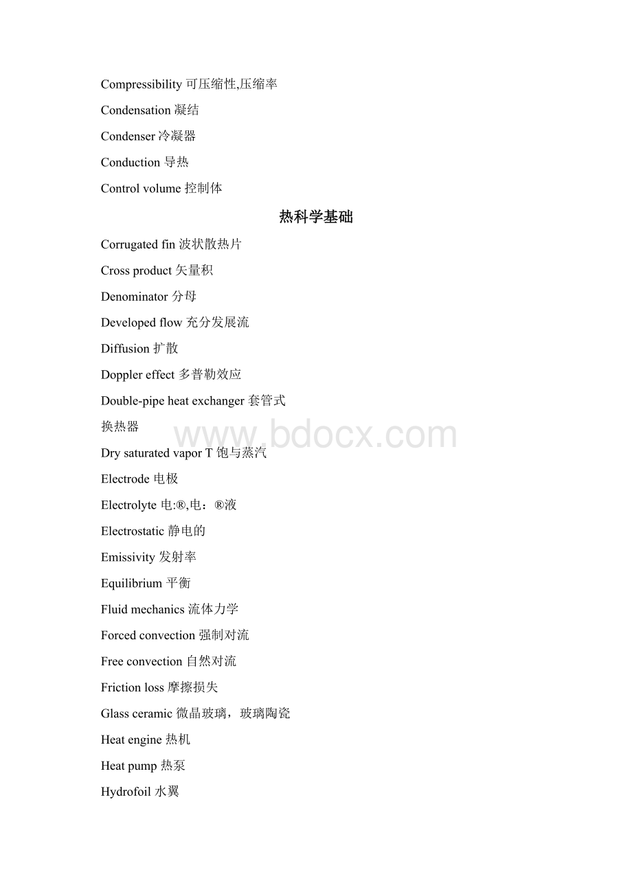 热能与动力工程专业英语Word文档下载推荐.docx_第2页