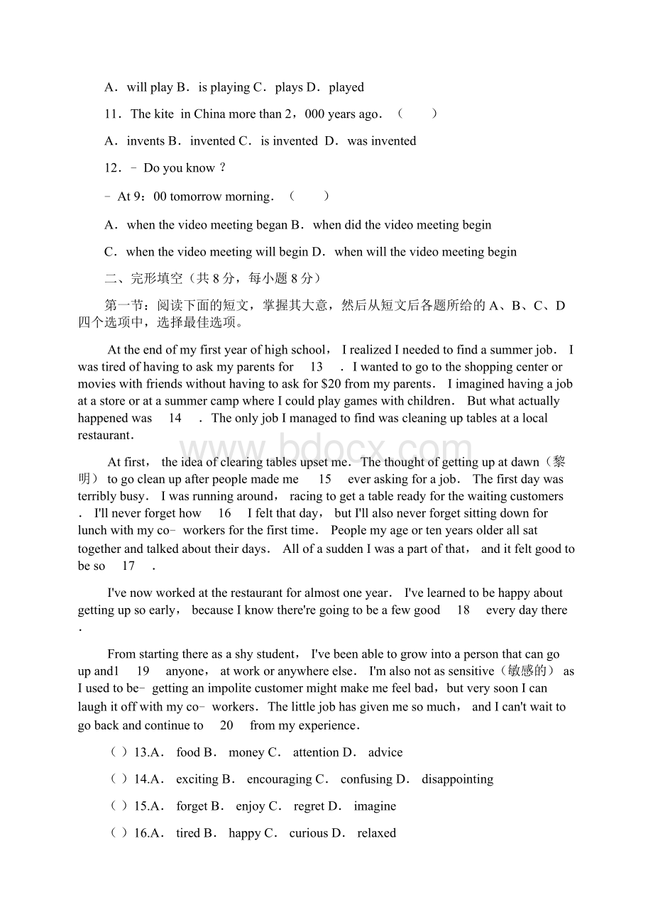 北京市中考英语试题有答案和解析Word文件下载.docx_第2页