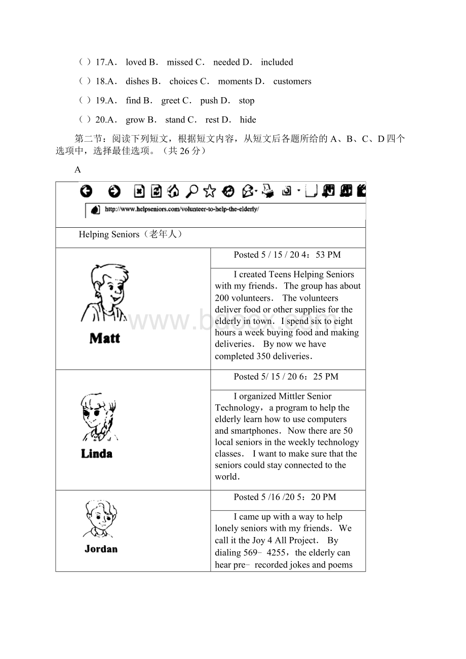 北京市中考英语试题有答案和解析Word文件下载.docx_第3页