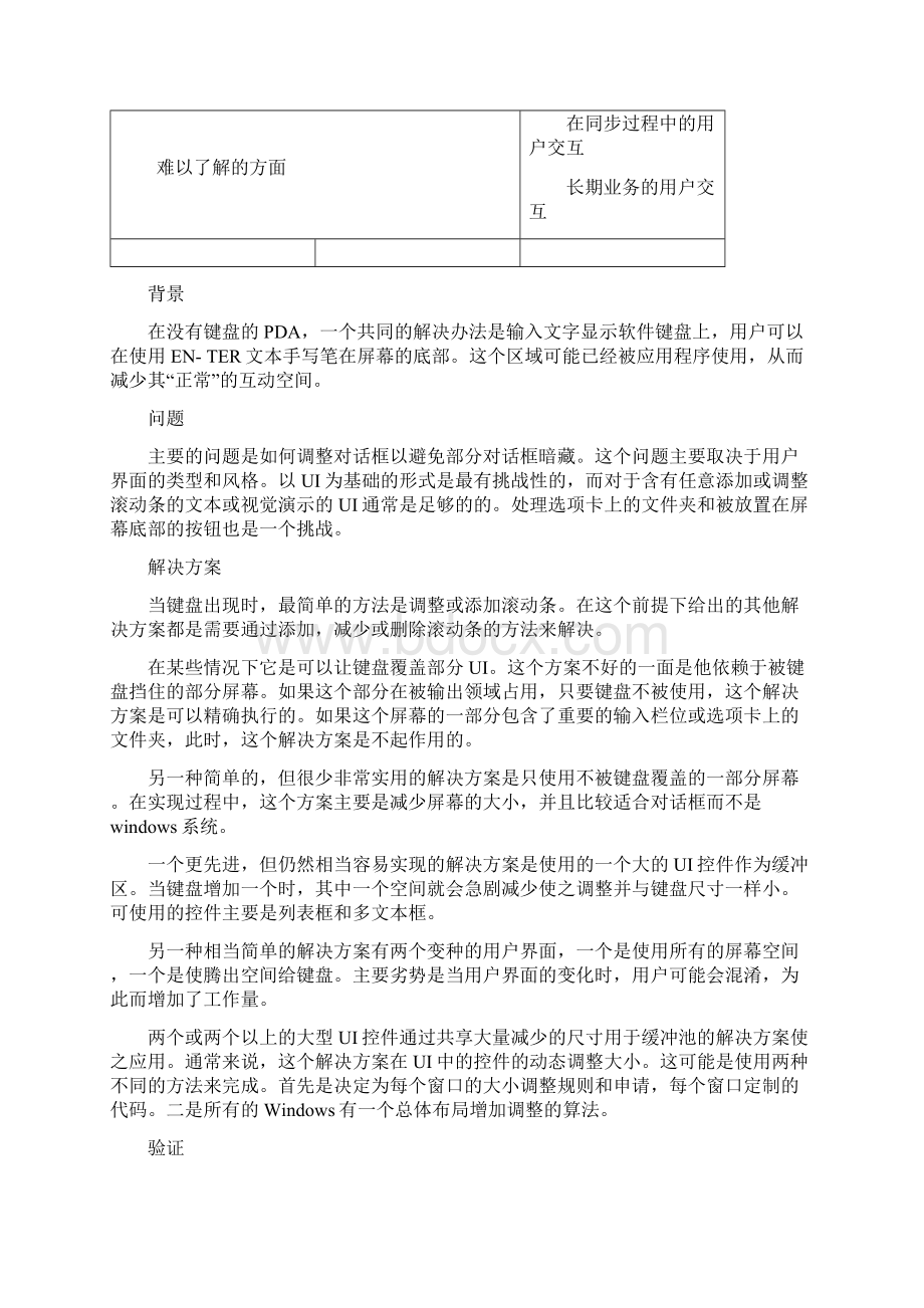 毕业设计论文 外文文献翻译 数字媒体技术 中英文对照.docx_第3页