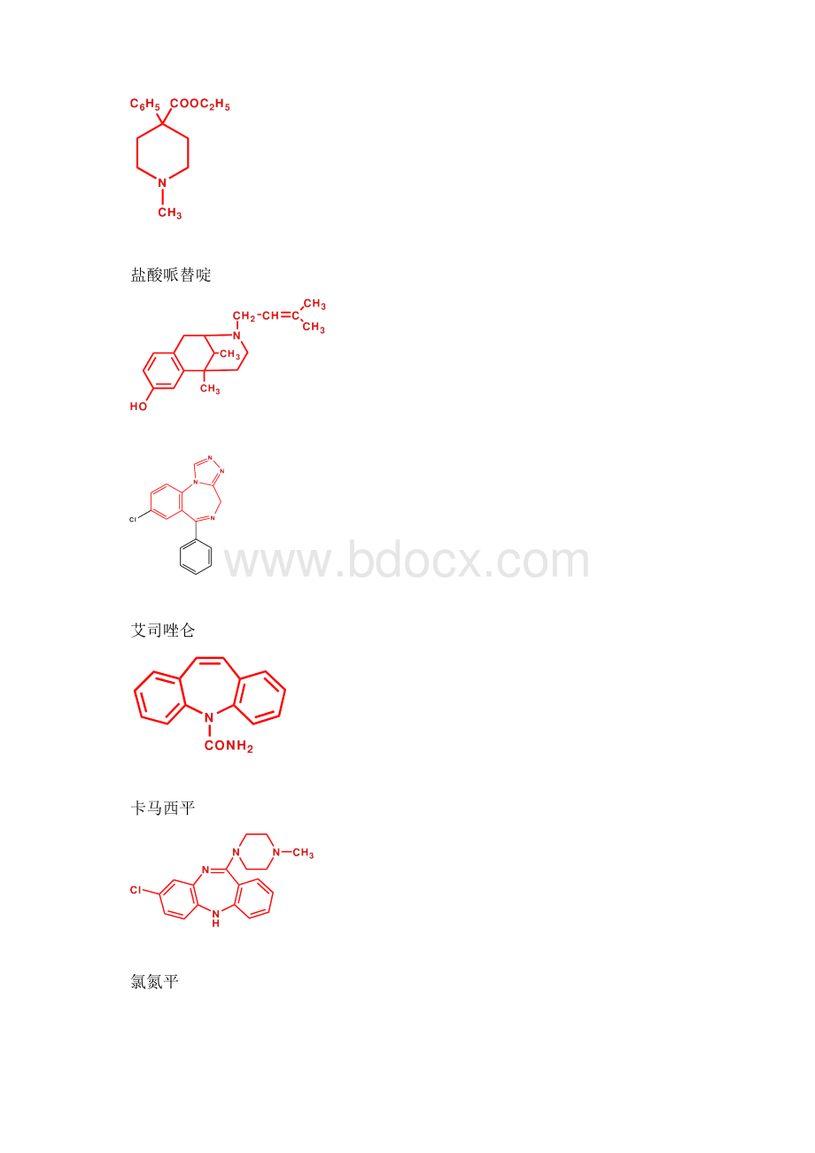 药物化学结构式.docx_第3页