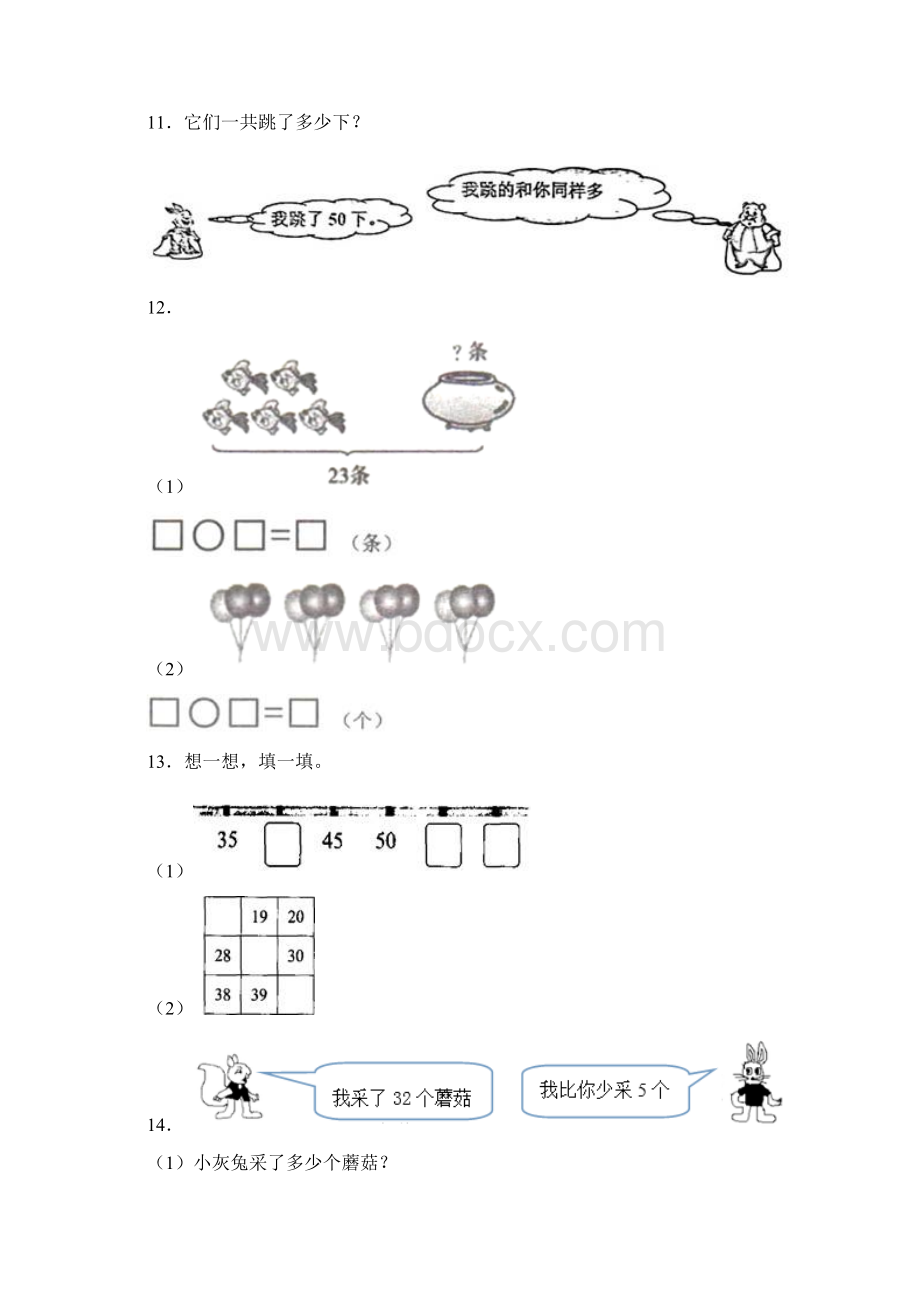 小学一年级数学下册期末复习应用题100道全 及答案Word下载.docx_第3页