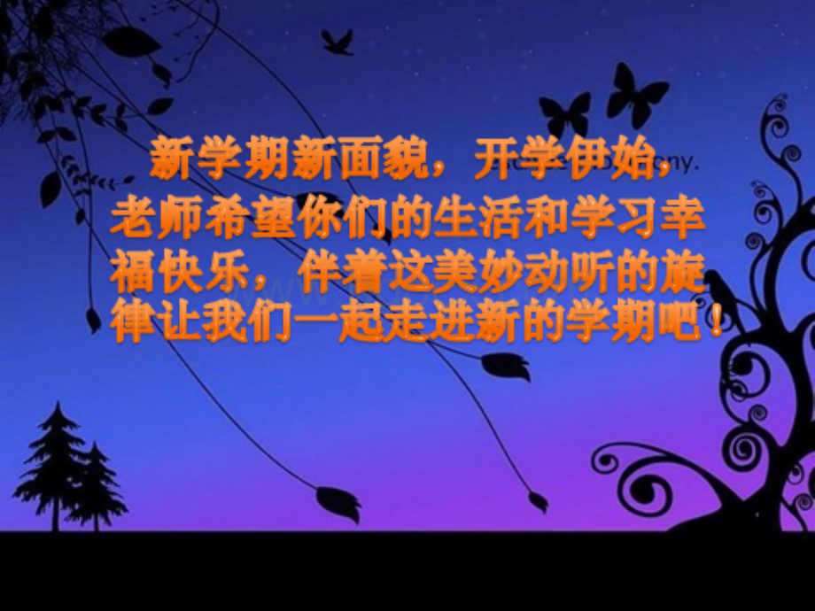 《白露节气》课件PPT资料.ppt_第3页