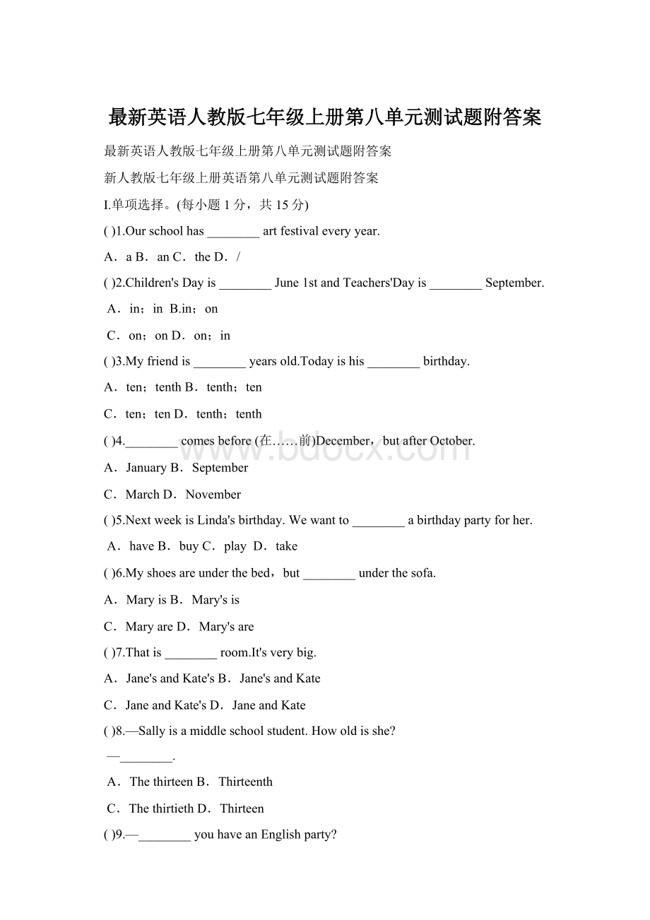 最新英语人教版七年级上册第八单元测试题附答案.docx