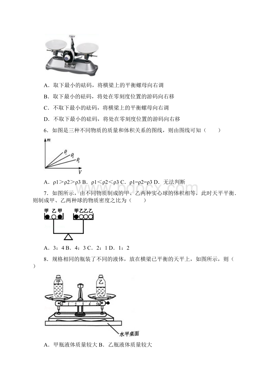 温州育英国际实验学校科学竞赛七上第四章A.docx_第2页