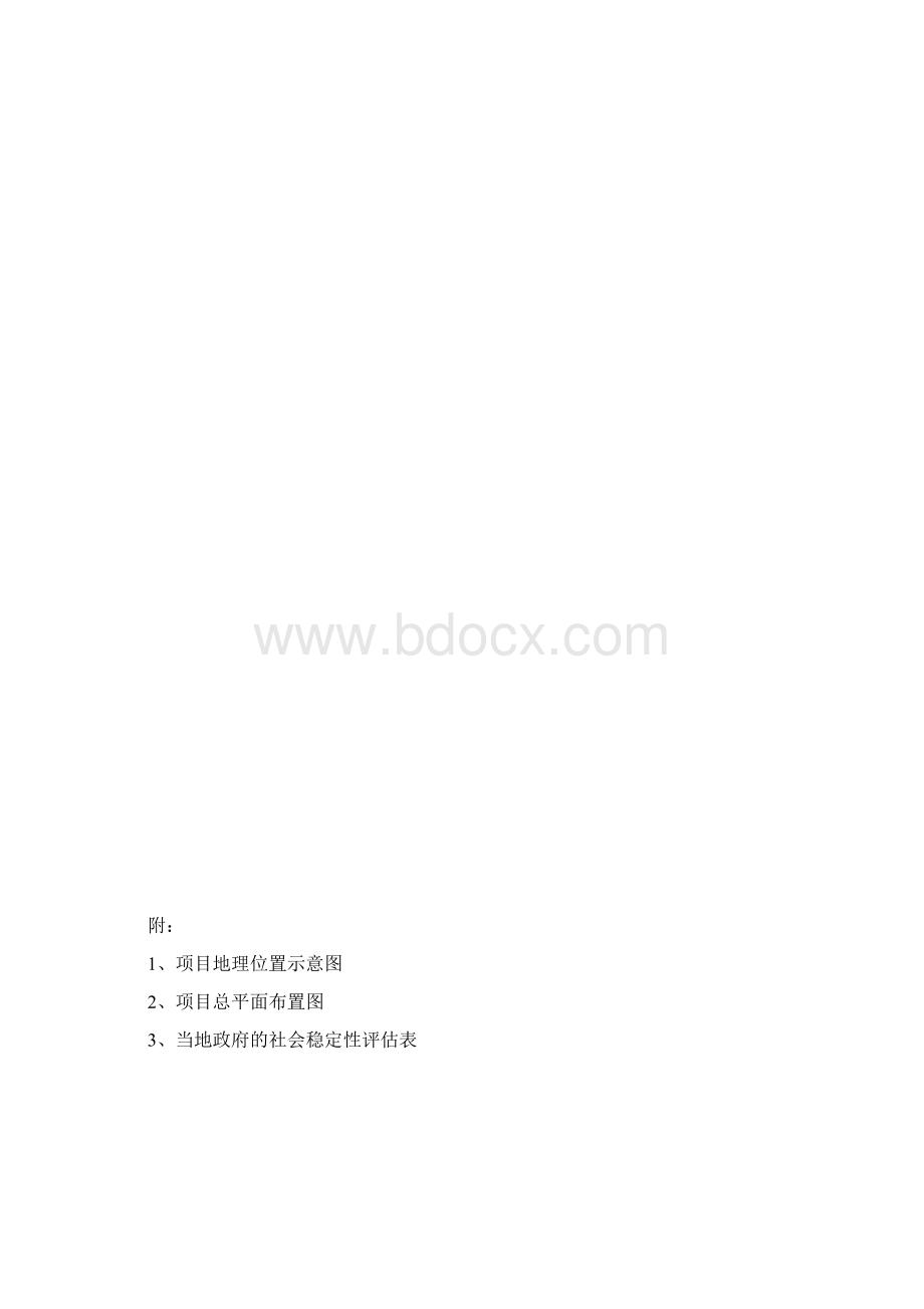 新建XX县汽车客运站建设工程项目建议书文档格式.docx_第2页