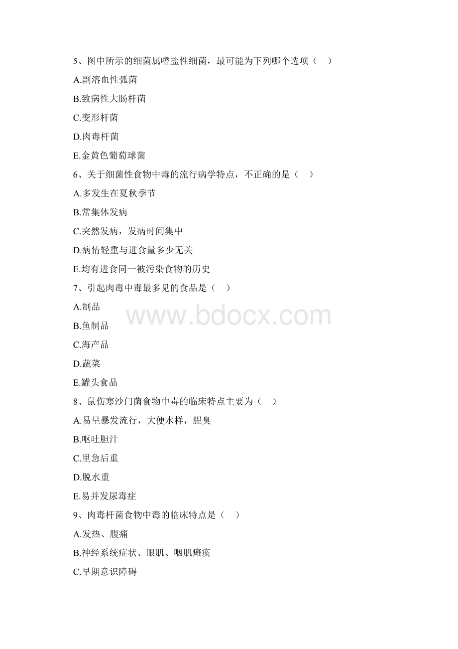 传染病学高级职称题细菌性食物中毒.docx_第2页