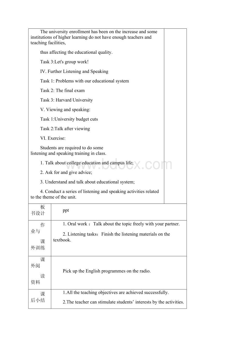 新视野大学英语视听说3教案Word格式.docx_第3页