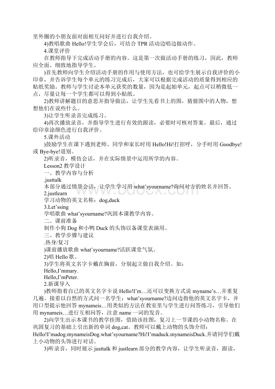 三年级英语第一单元学案设计.docx_第2页