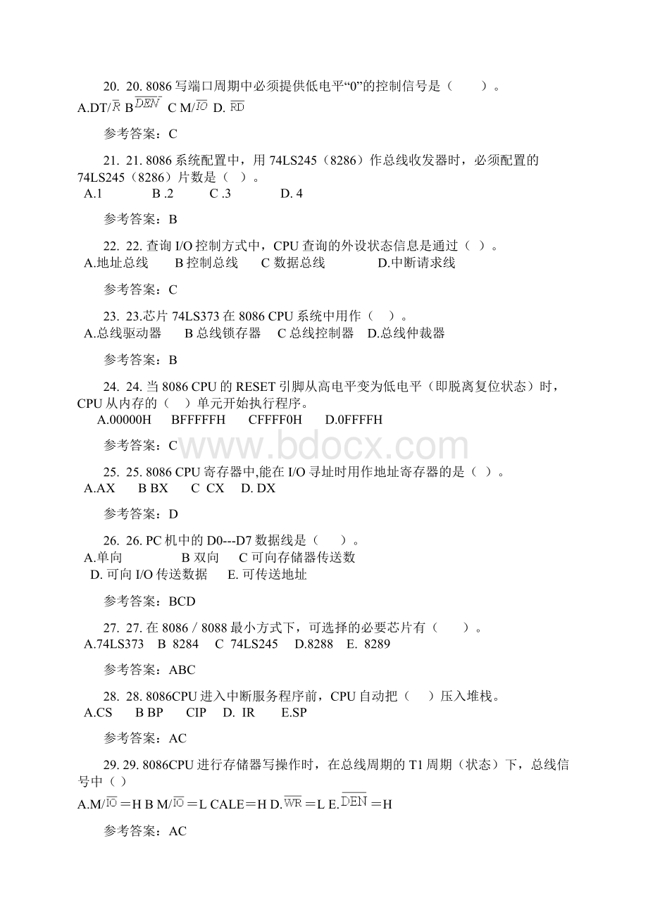 微机接口技术考试题带答案Word下载.docx_第3页