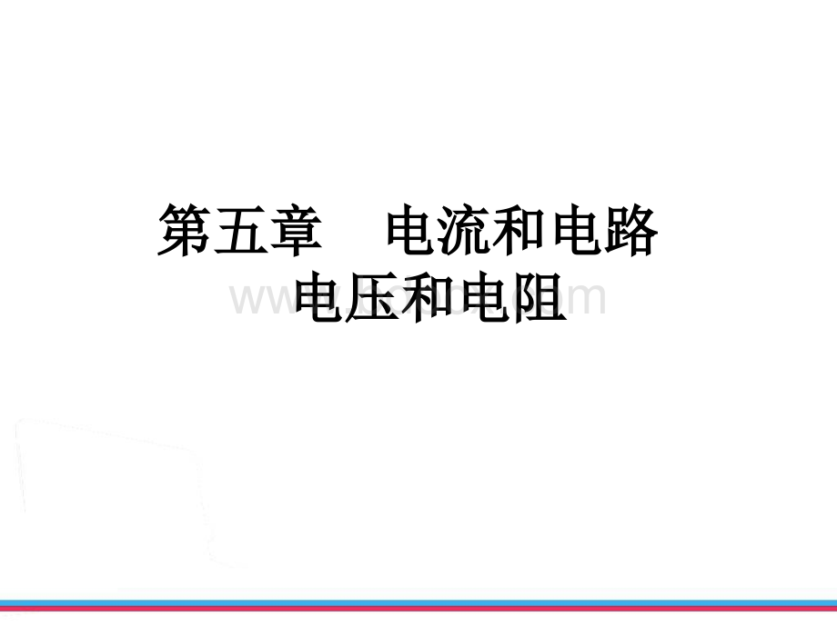 中考物理第一轮复习专题课件第五章电流和电路电压和电阻.ppt_第2页