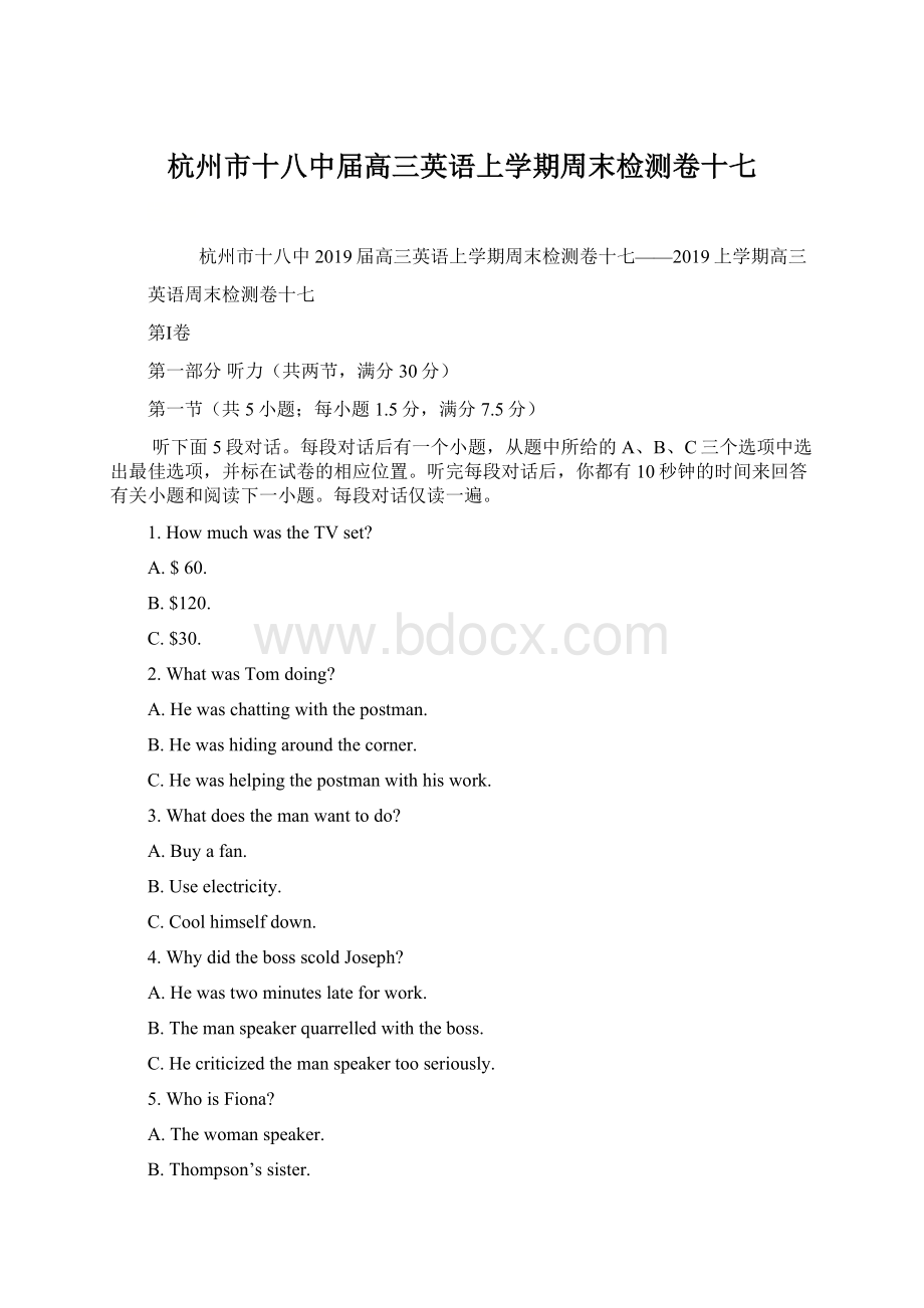 杭州市十八中届高三英语上学期周末检测卷十七Word格式.docx_第1页