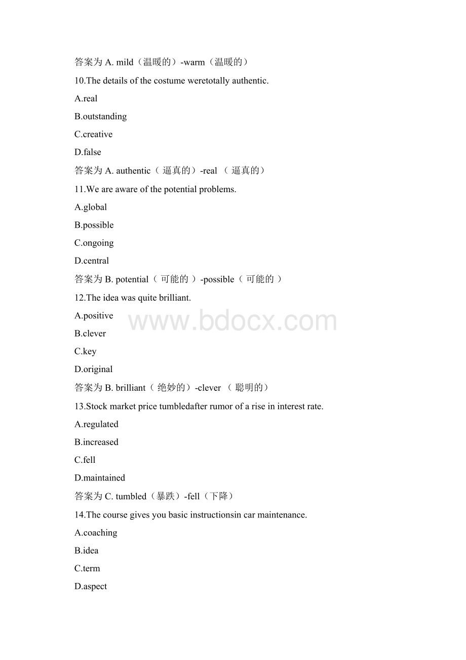 职称英语《理工A》真题及答案完整版Word文件下载.docx_第3页