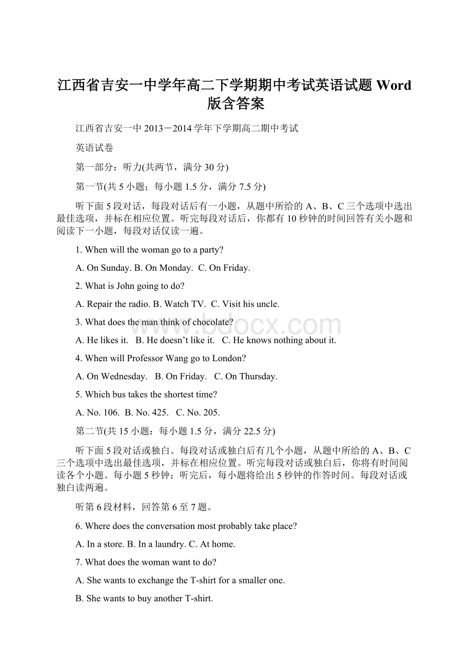 江西省吉安一中学年高二下学期期中考试英语试题 Word版含答案Word文件下载.docx