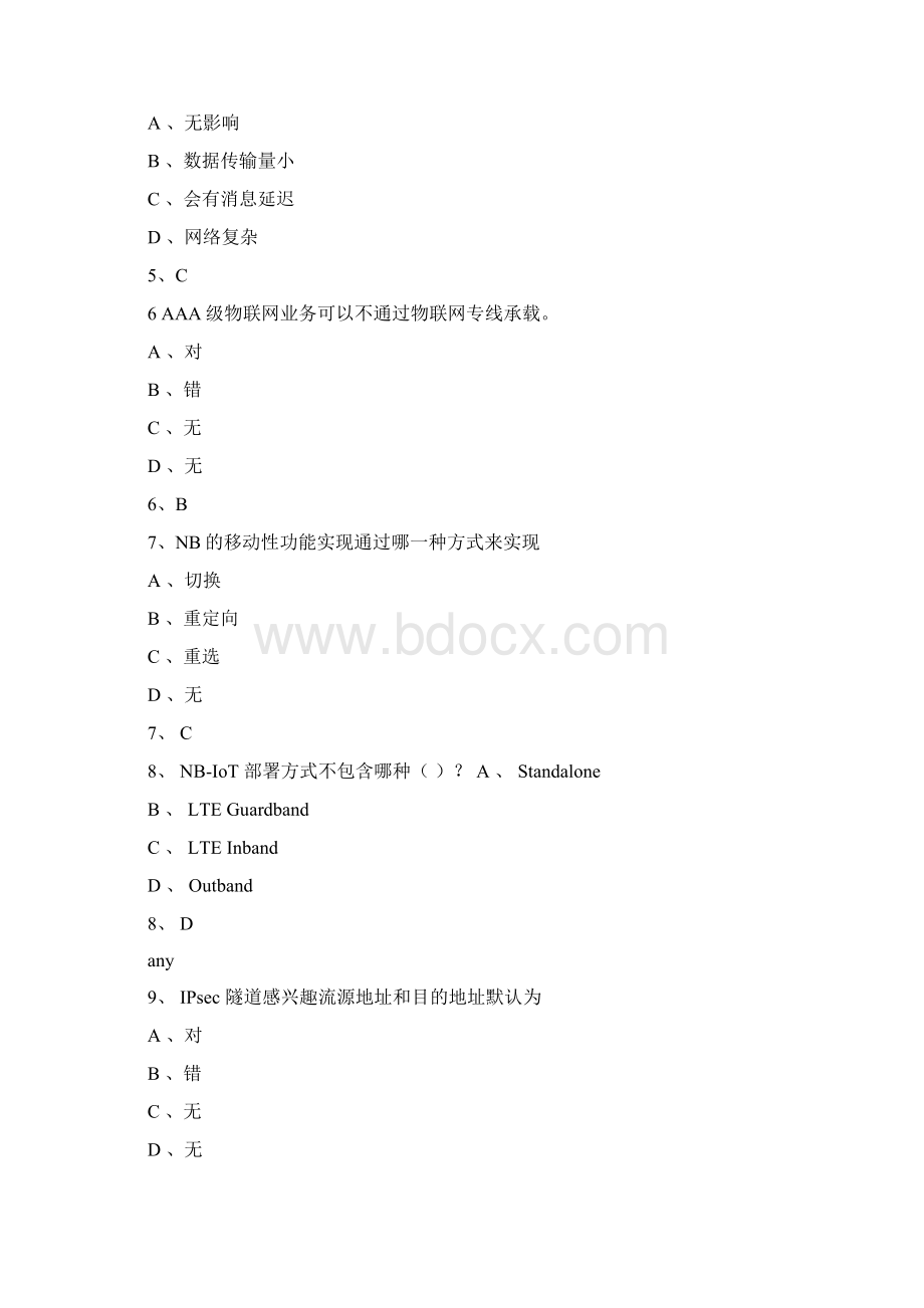 物联网L1题库测试与答案第13部分.docx_第2页