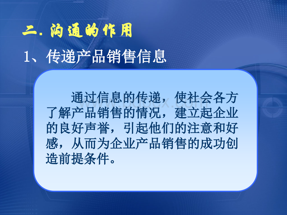 促销组合决策.ppt_第3页