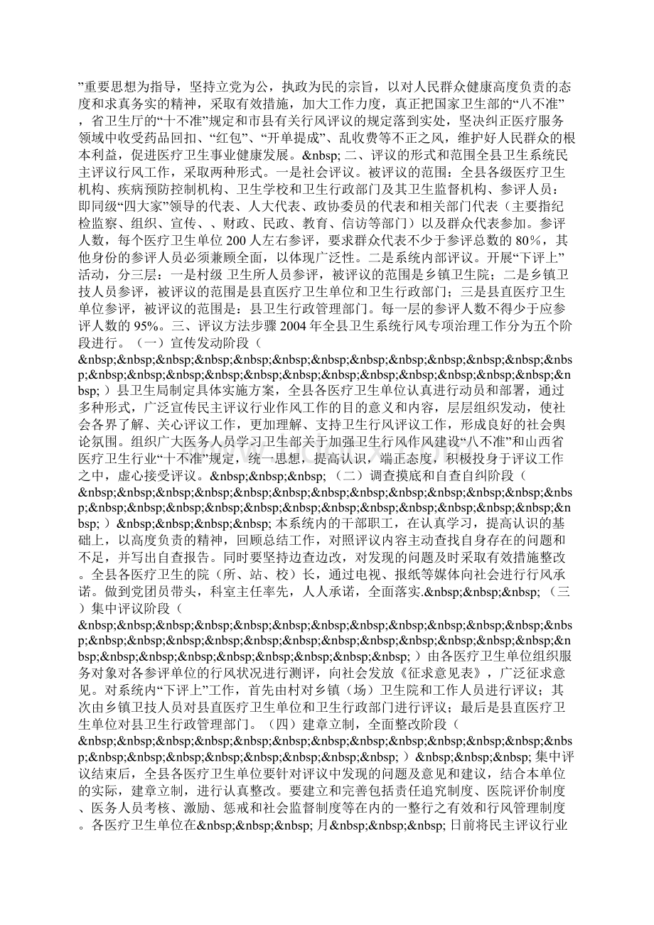 中秋党员活动方案.docx_第3页