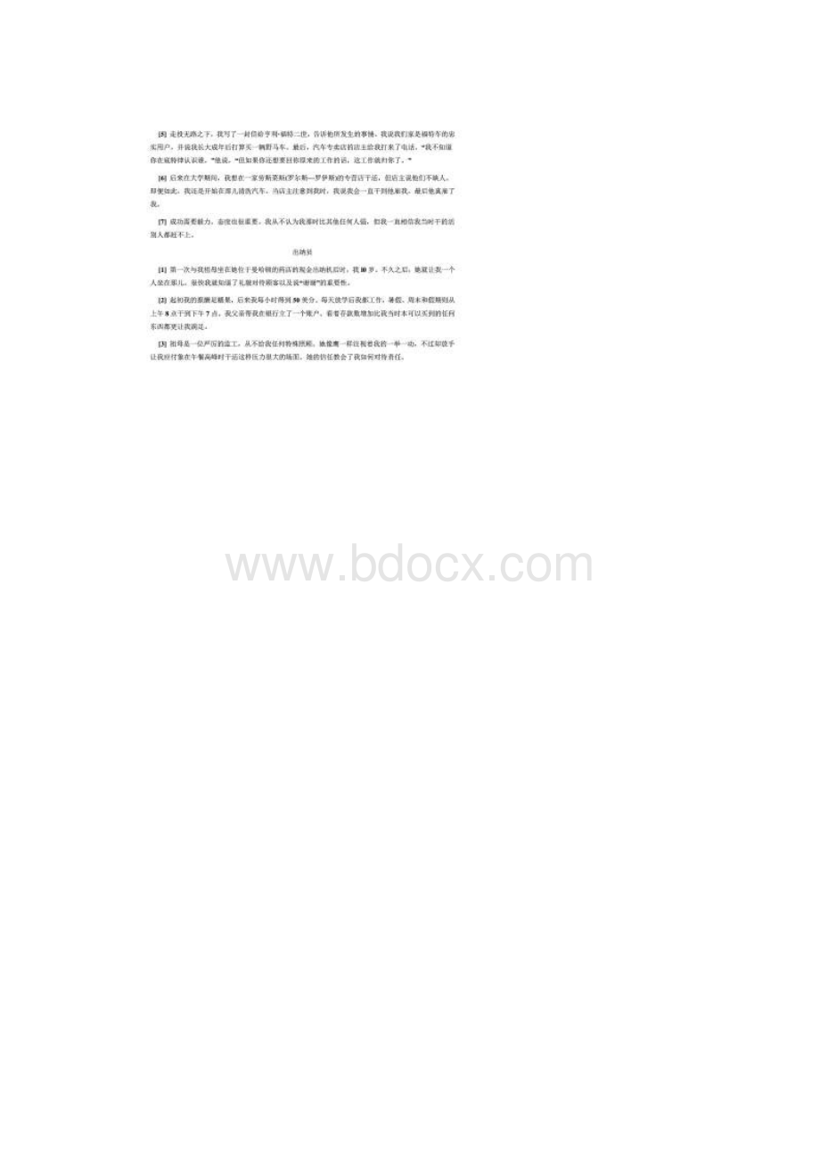 工程硕士研究生英语基础教程 课文翻译Word文档格式.docx_第3页