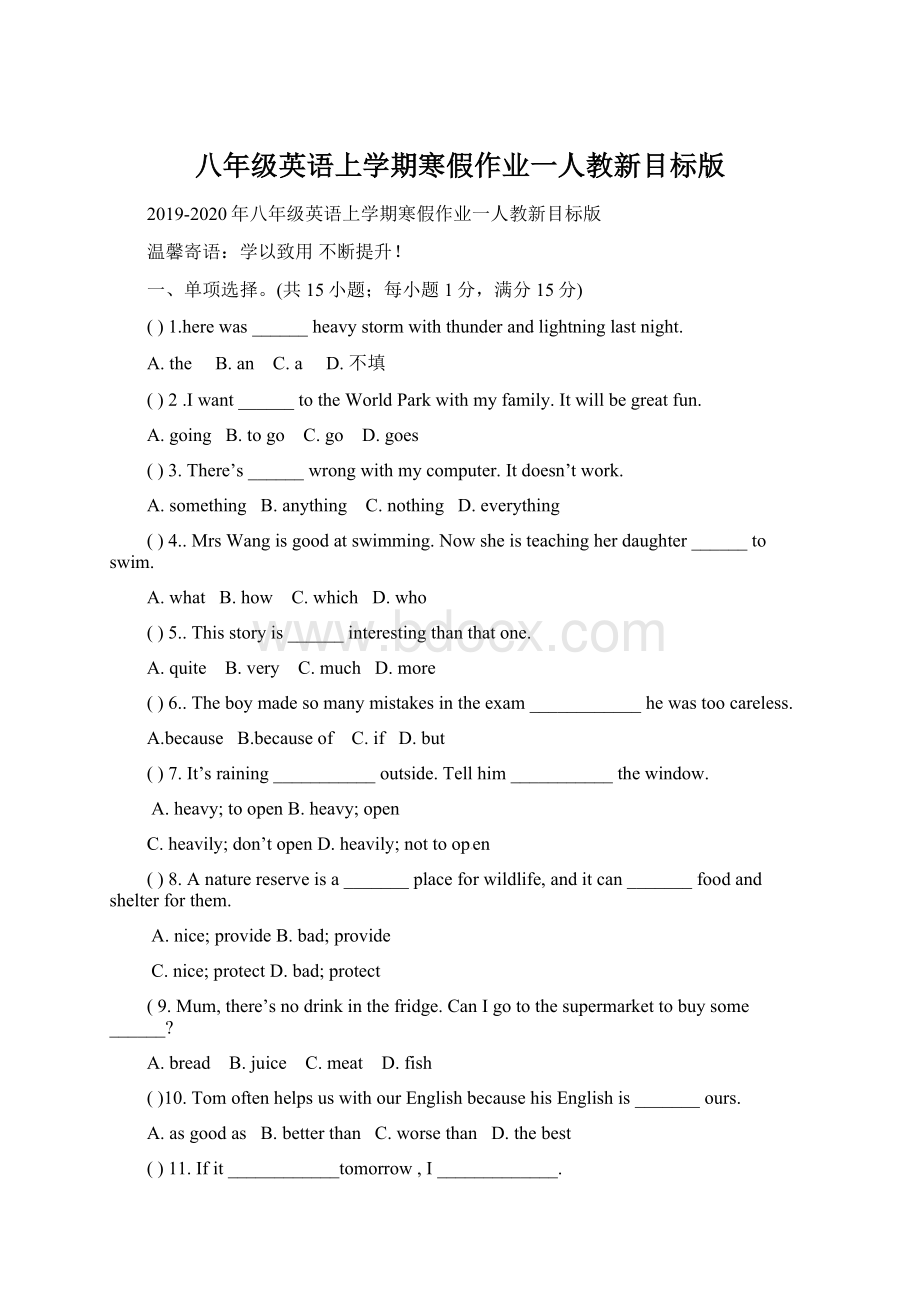 八年级英语上学期寒假作业一人教新目标版.docx_第1页