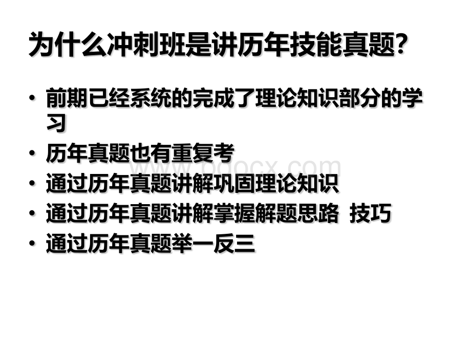 人力资源三级总复习第一章人力资源规划PPT文件格式下载.pptx_第2页