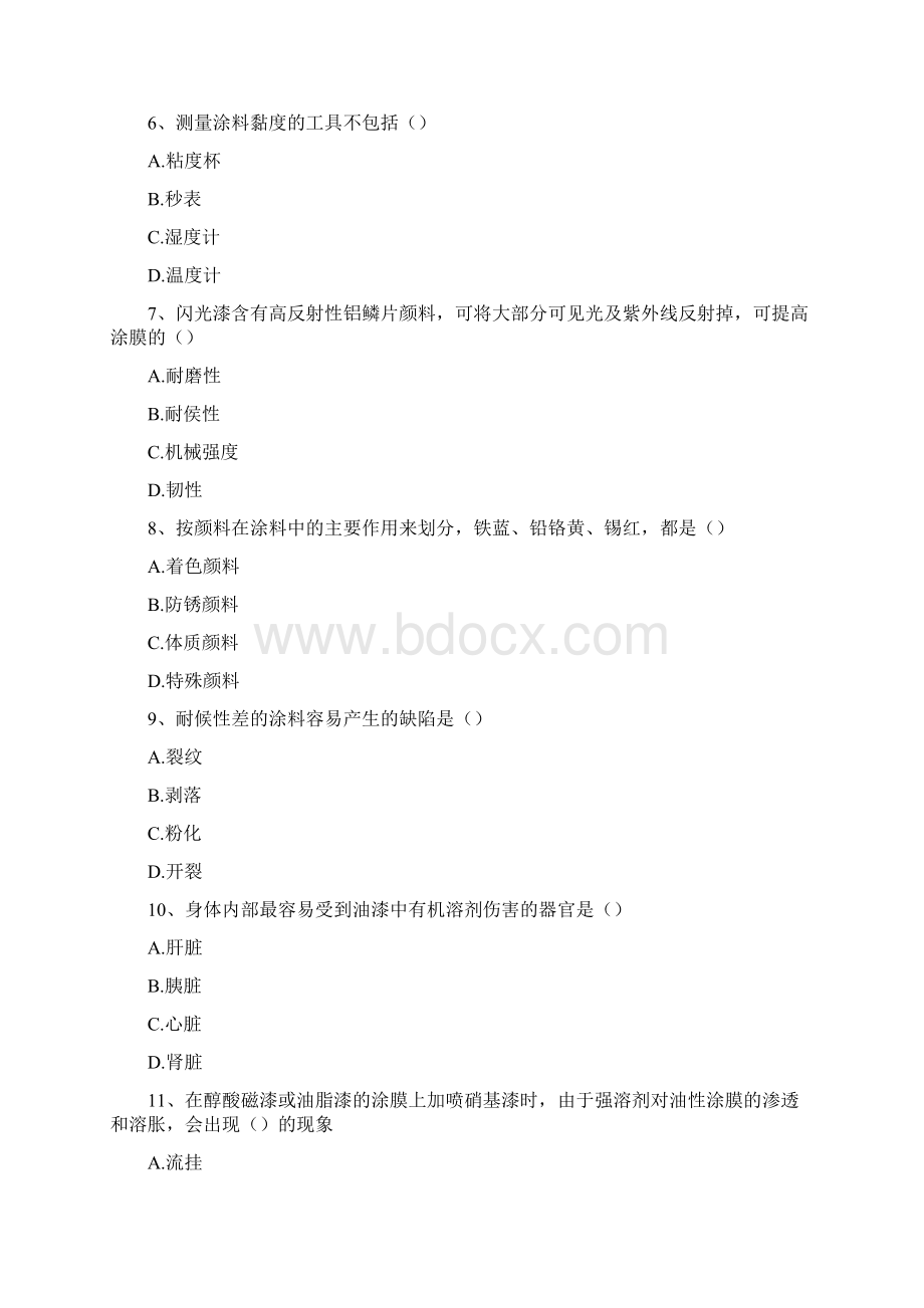 涂装工考试涂装工综合练习题精选试题Word格式文档下载.docx_第2页