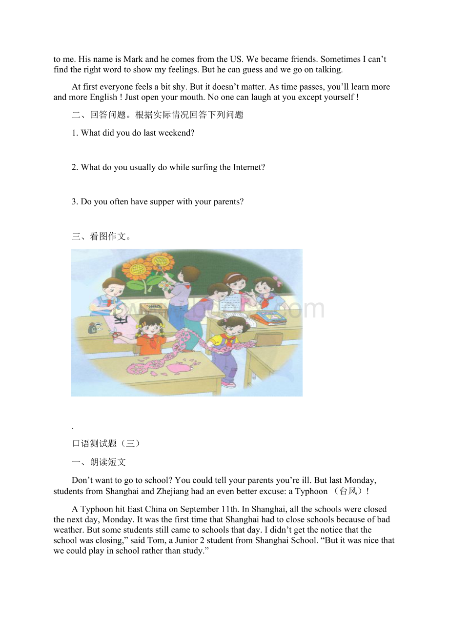 初中英语口语测试题汇编Word格式.docx_第2页