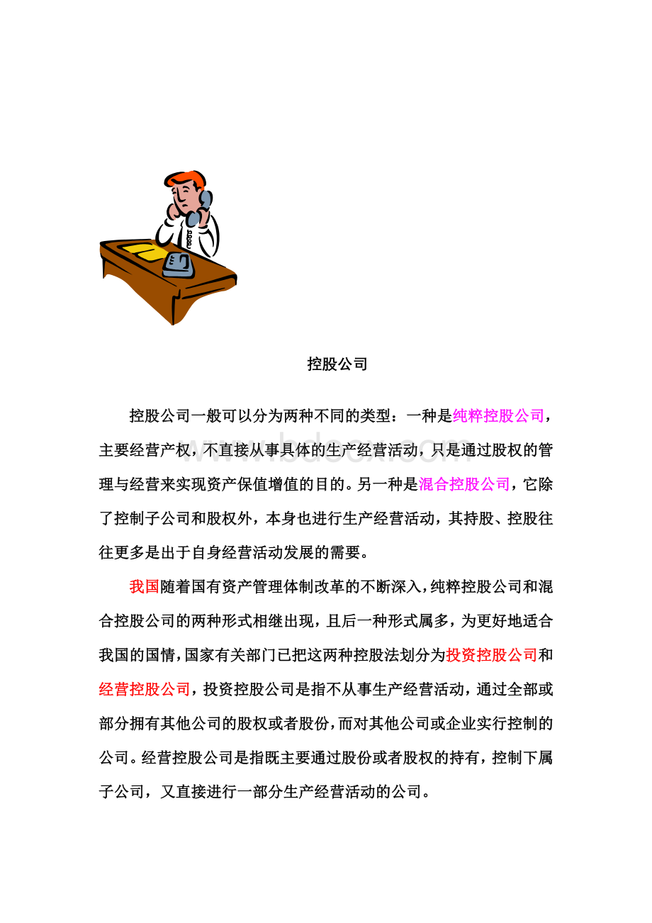 案例分析中的几个问题Word格式.doc_第2页