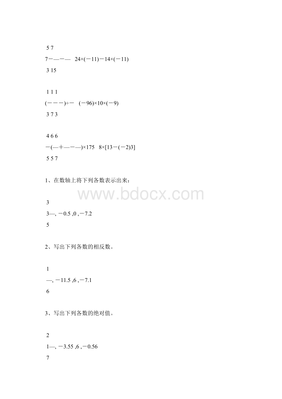 七年级数学上册有理数的认识和计算题综合练习44.docx_第2页