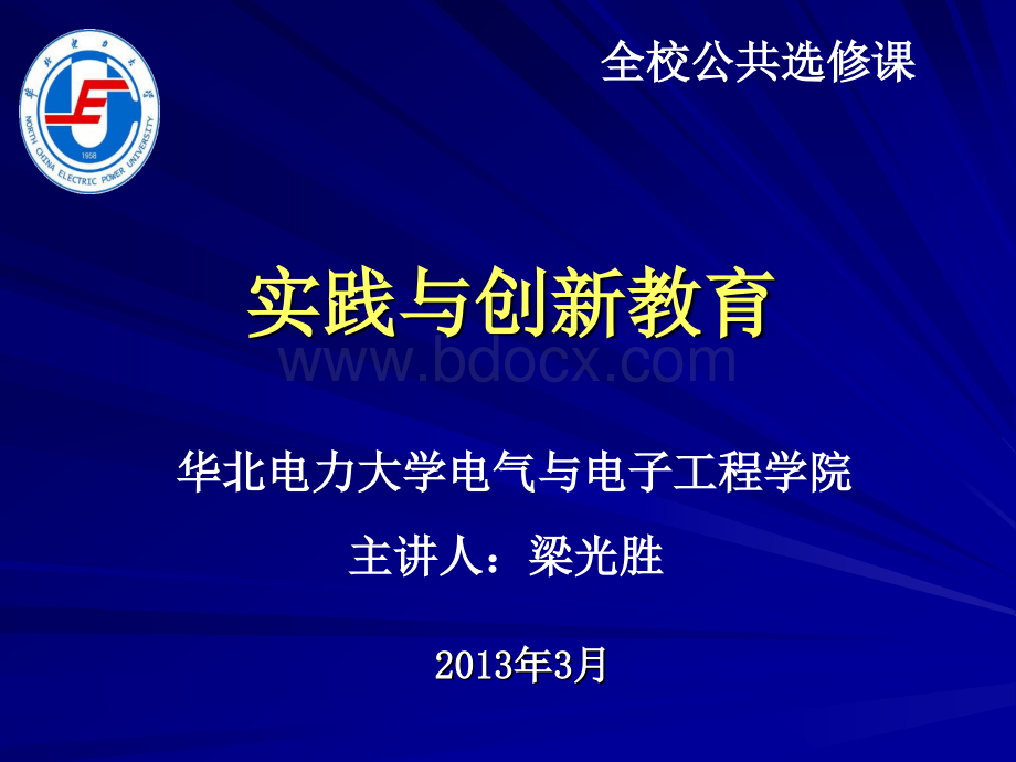 大学实践环节PPT格式课件下载.ppt_第1页