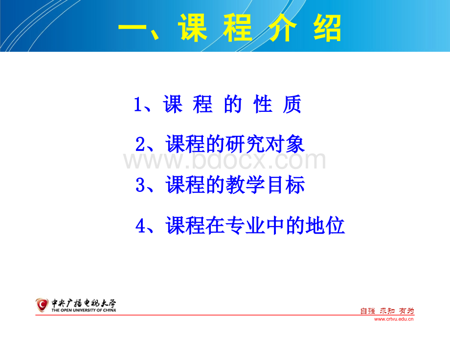 公共部门人力资源管理重点辅导文本PPT文件格式下载.ppt_第2页