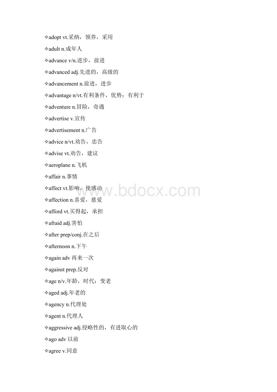 上海高考英语词汇手册列表Word文档下载推荐.docx_第3页