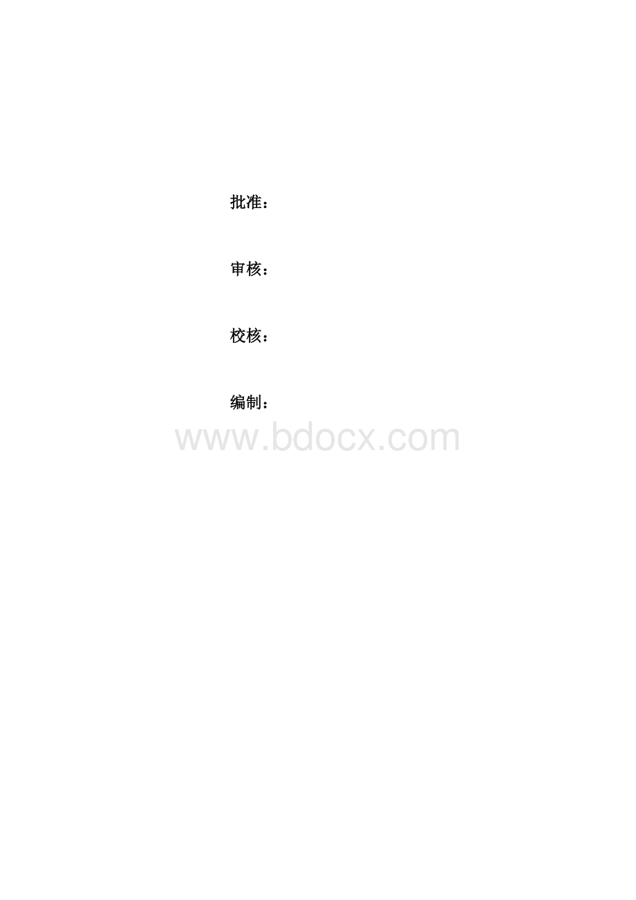 脱硝装置(SCR区)运行操作培训教材20文档格式.doc_第2页