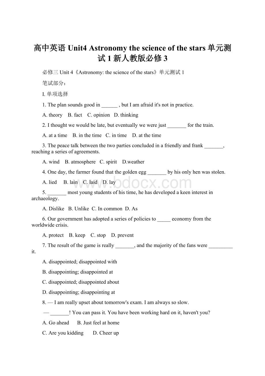 高中英语 Unit4 Astronomy the science of the stars单元测试1 新人教版必修3.docx_第1页