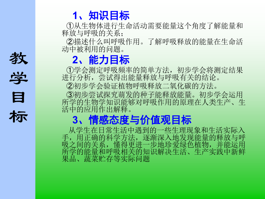 能量的释放和利用优质PPT.ppt_第2页