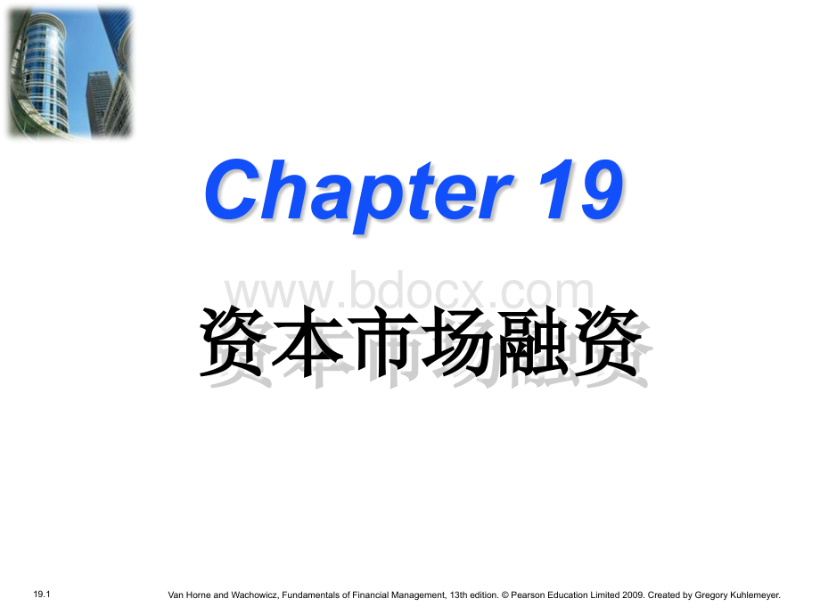 资本市场及长期融资.ppt_第1页