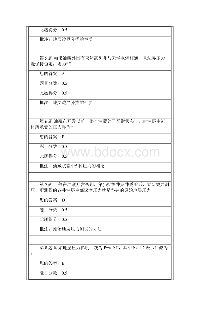 渗流力学在线作业试题及答案Word格式文档下载.docx_第2页