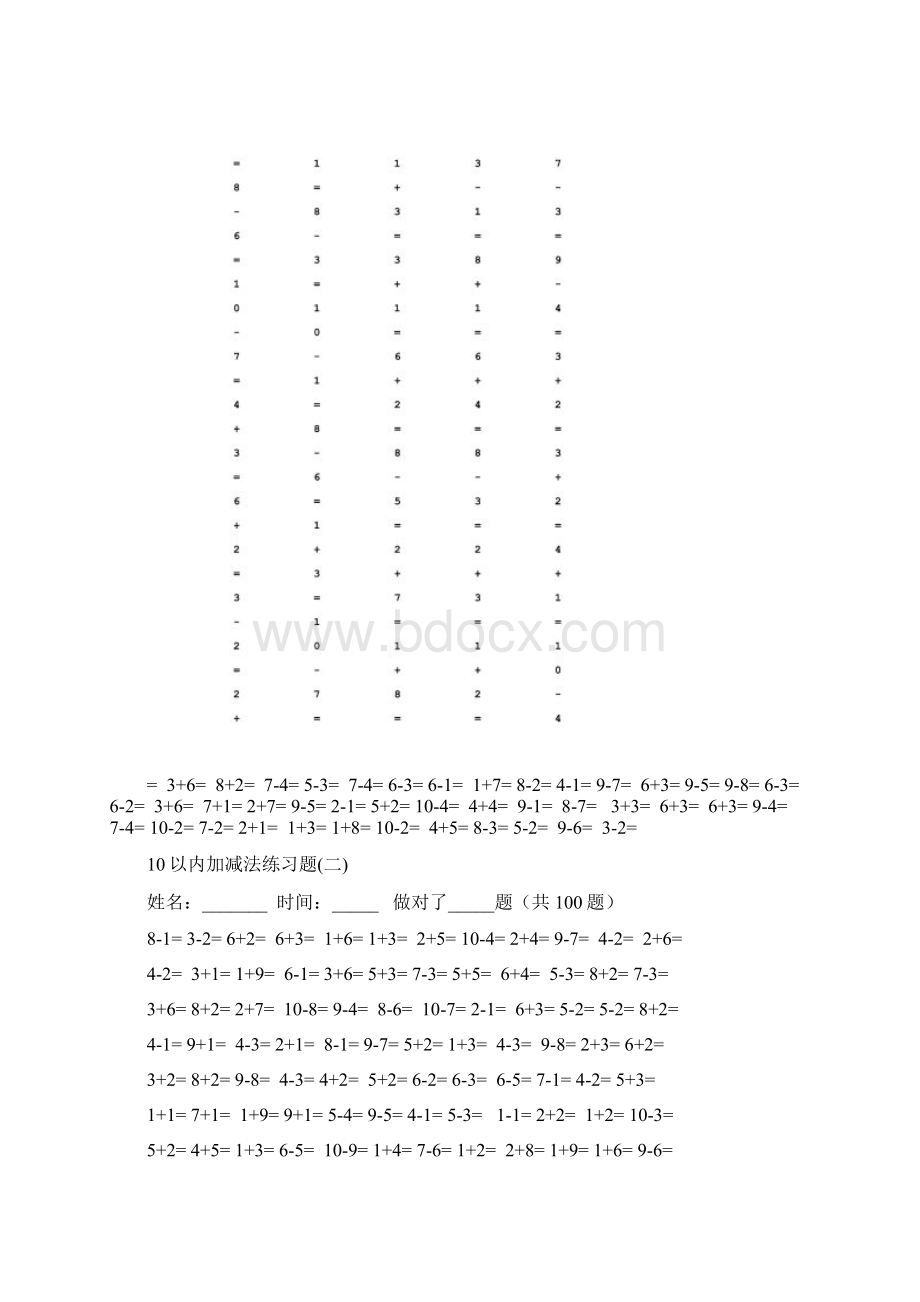 一年级10以内加减法口算100题共15套可直接打印Word文件下载.docx_第3页