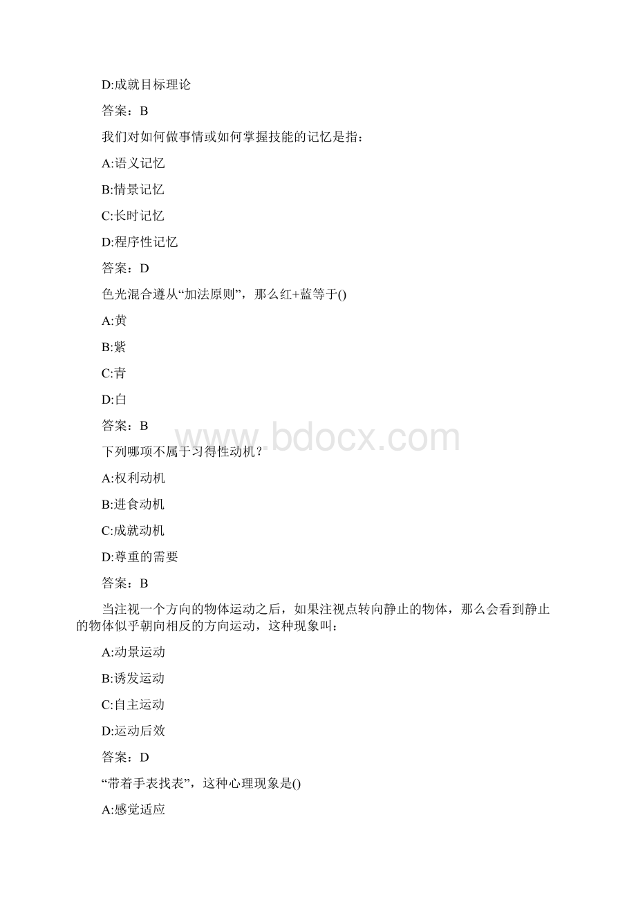 心理学19春在线作业10004C38DE2C7135F4C5Word文档下载推荐.docx_第3页