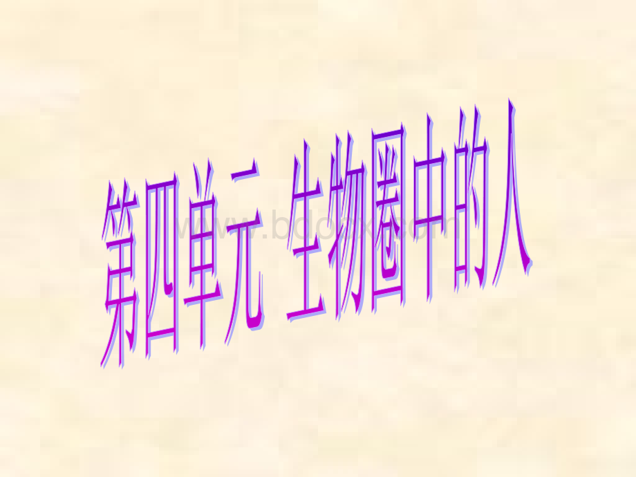 七下会考复习三PPT推荐.ppt_第2页