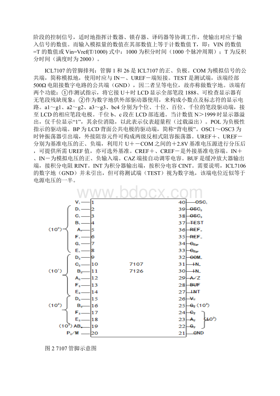 数字式压力表设计说明.docx_第3页