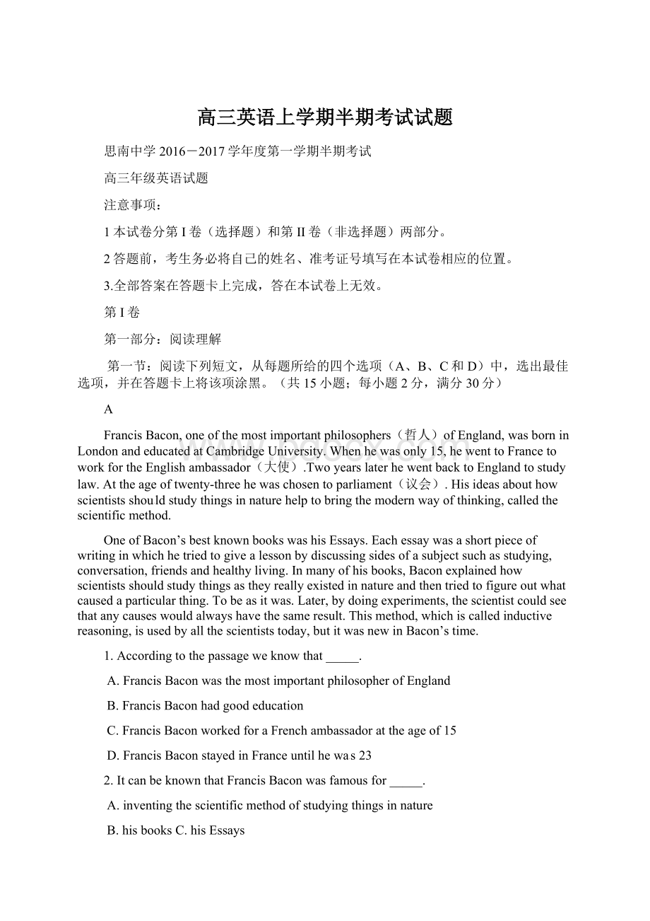 高三英语上学期半期考试试题Word文档下载推荐.docx