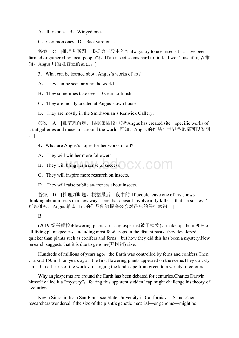 英语高考冲刺二轮 第二十二组 2阅读理解+1阅读七选五+1语法填空鲁琼专用附解析.docx_第2页